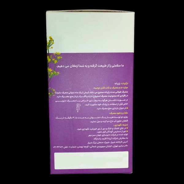دمنوش بانوان ستین دکتر بیز — تصویر ۷