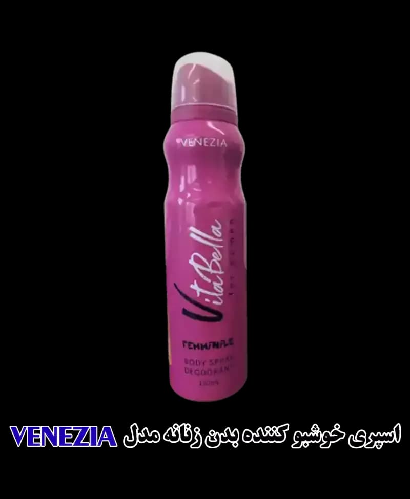 اسپری خوشبو کننده بدن ویتابلا — تصویر ۴