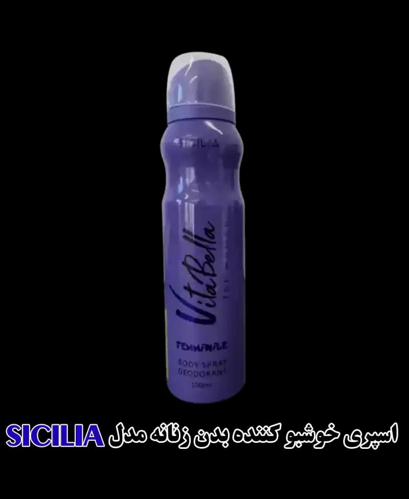 اسپری خوشبو کننده بدن ویتابلا — تصویر ۳