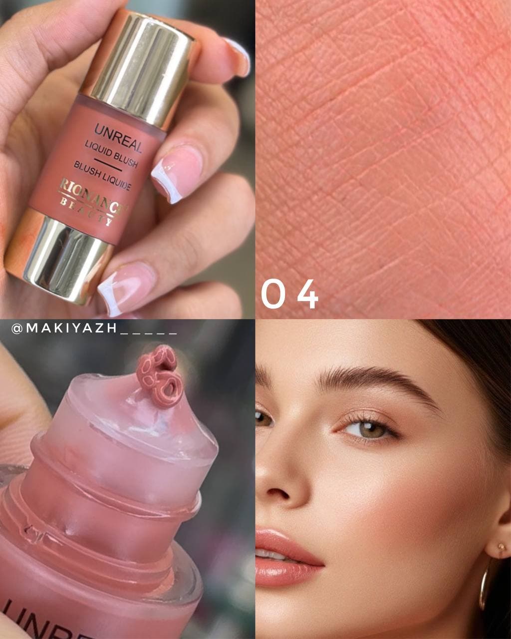 رژگونه مایع آبرسانRionance beauty شماره 04