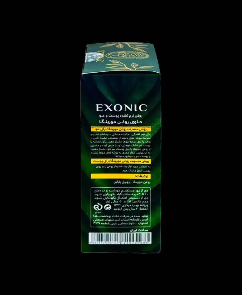 روغن مورینگا بیز EXONIC — تصویر ۶
