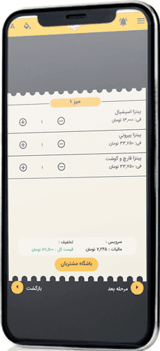 منو آنلاین رستوران و کافی شاپ سپیدز — تصویر ۶