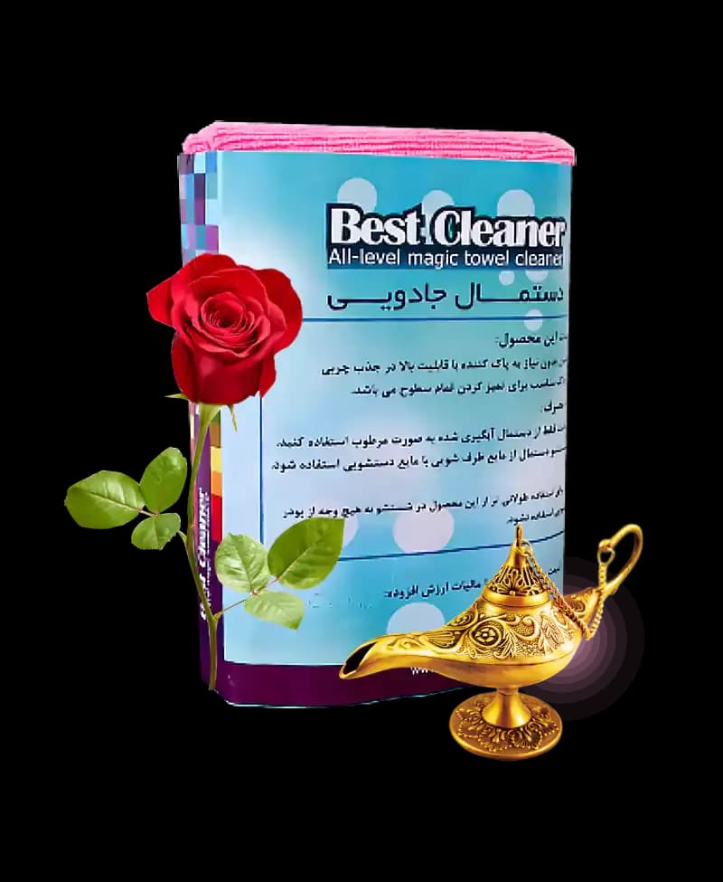 دستمال جادویی بیز 3عددی