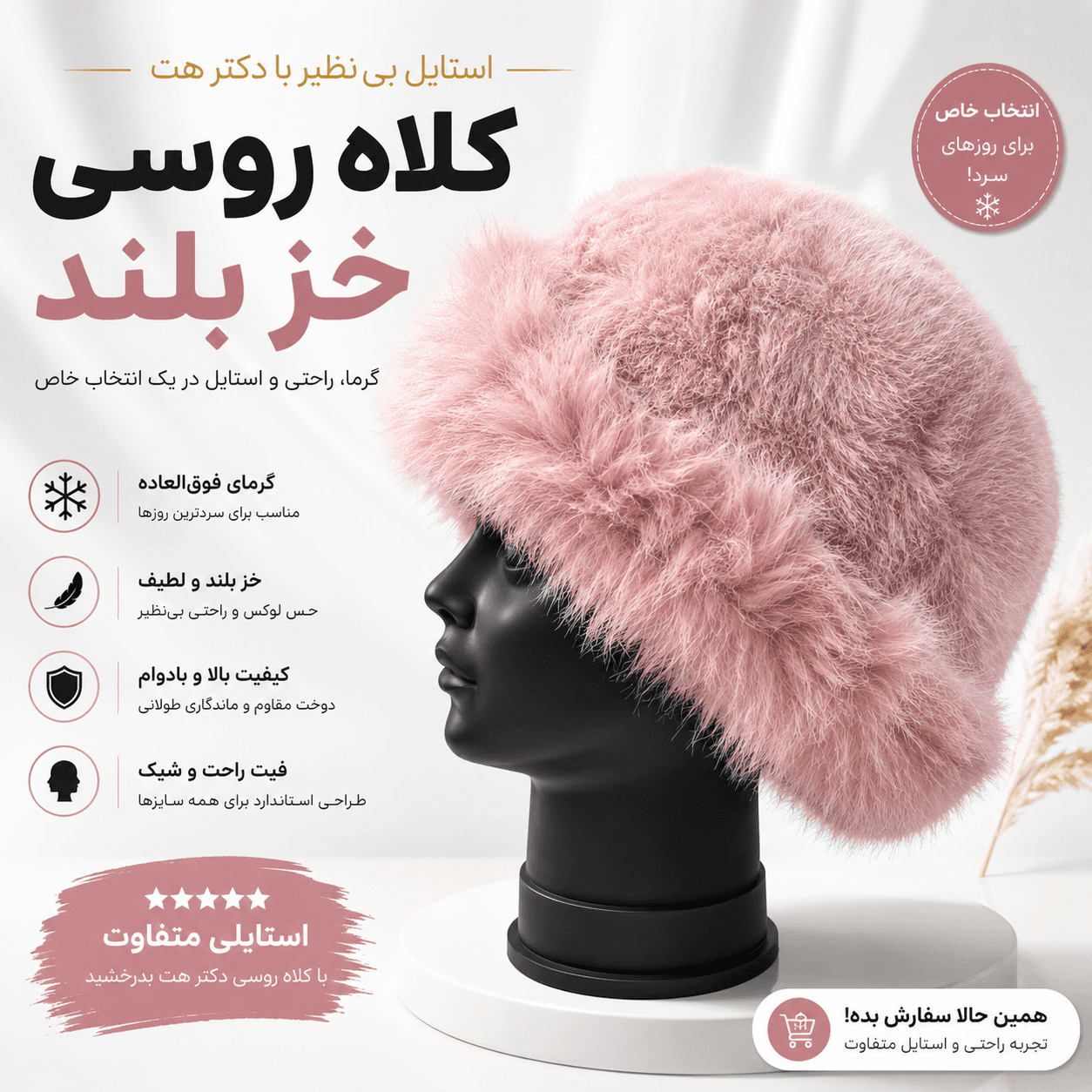 کلاه روسی خز بلند وارداتی