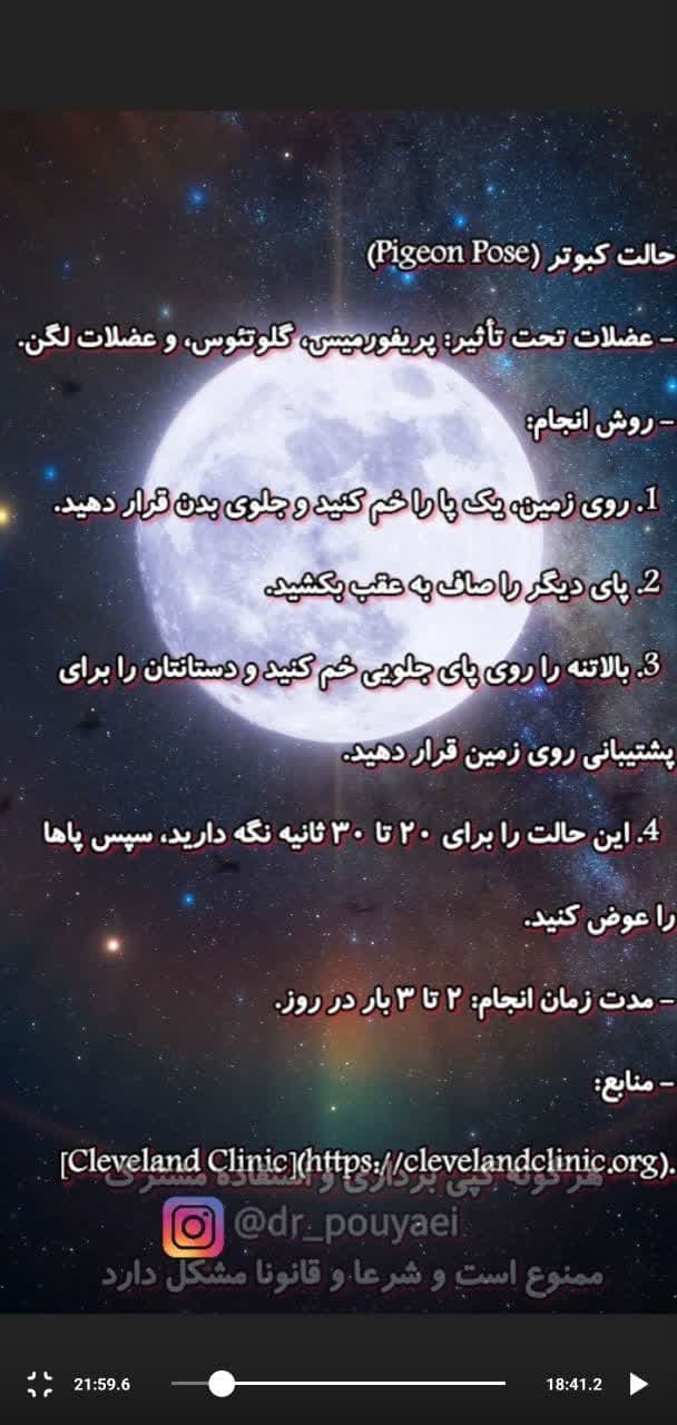 درمان درد لگن و مفاصل هیپ — تصویر ۳