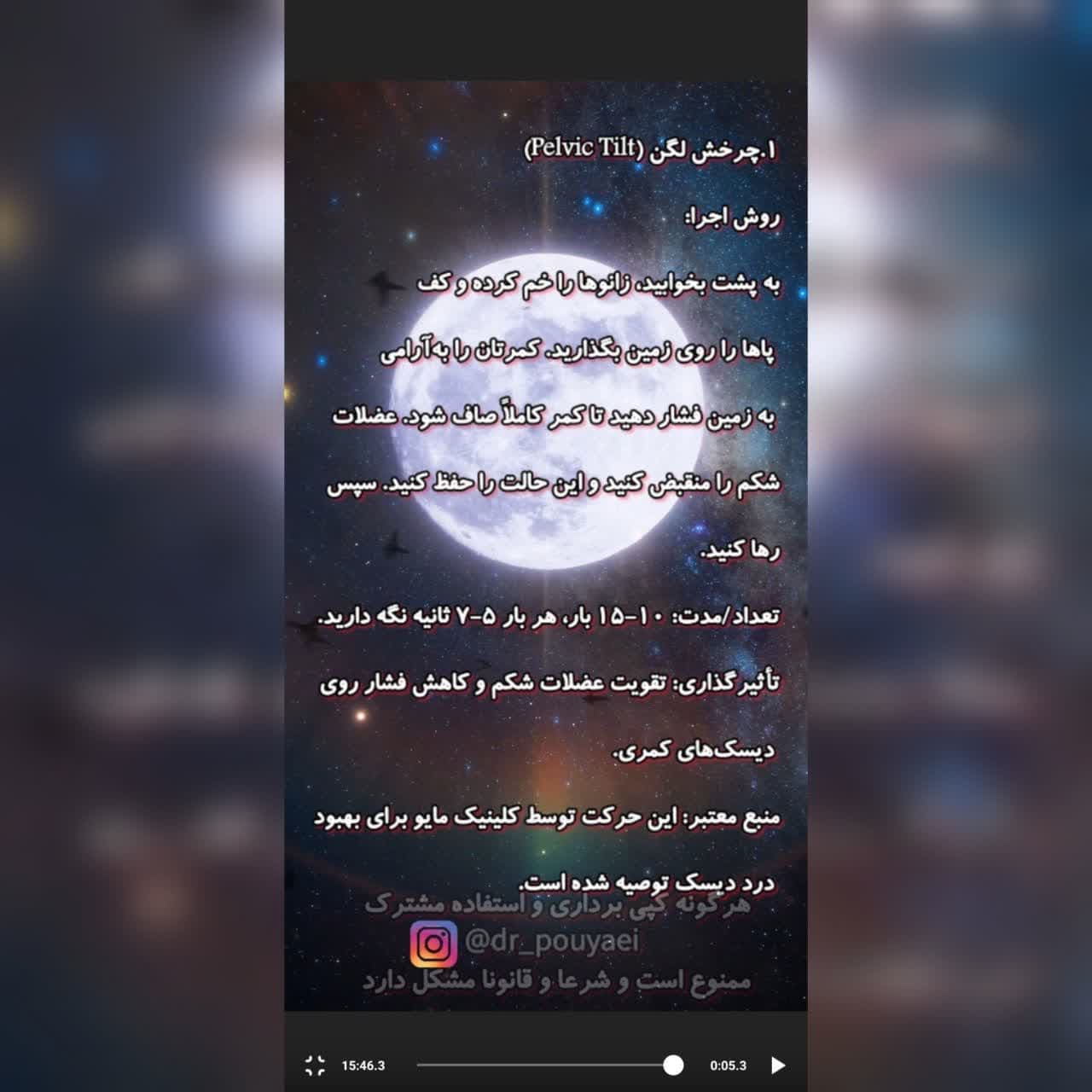 دوره درمان تنگی کانال نخاع دکتر پویایی — تصویر ۱۰