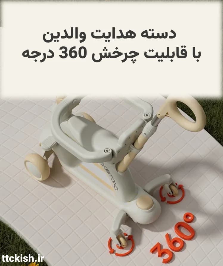 اسکوتر چند کاره صندلی دار تاشو (دسته هدایت والدین) مدل دایناسوری — تصویر ۶