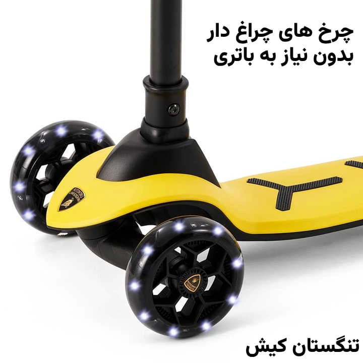 اسکوتر 3 چرخ حرفه ای لامبورگینی چراغ دار — تصویر ۷