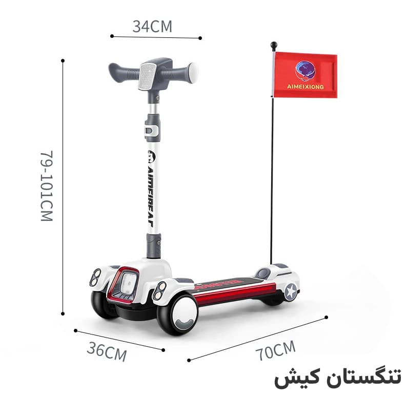 اسکوتر 3 چرخ موزیکال چراغ دار مدل پرچم دار حرفه ای (ویدئو) — تصویر ۶