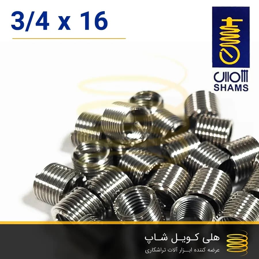 فنر هلی کویل ایرانی شمس 3/4 — تصویر ۳