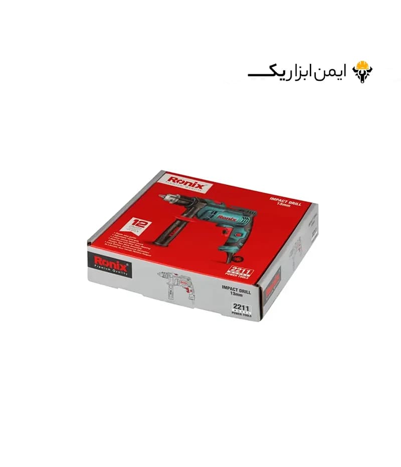 دریل چکشی 13 میلی متری 710 وات رونیکس (Ronix) مدل 2211 — تصویر ۱۰