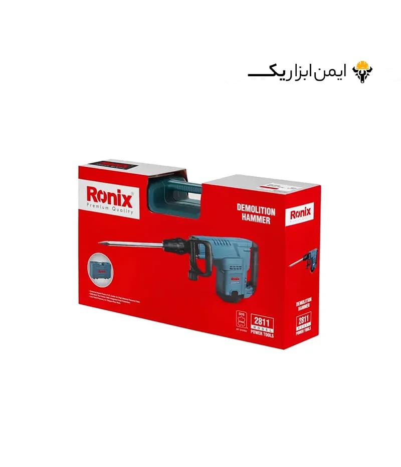 چکش تخریب 11 کیلویی 1800 وات رونیکس (Ronix) مدل 2811 — تصویر ۵