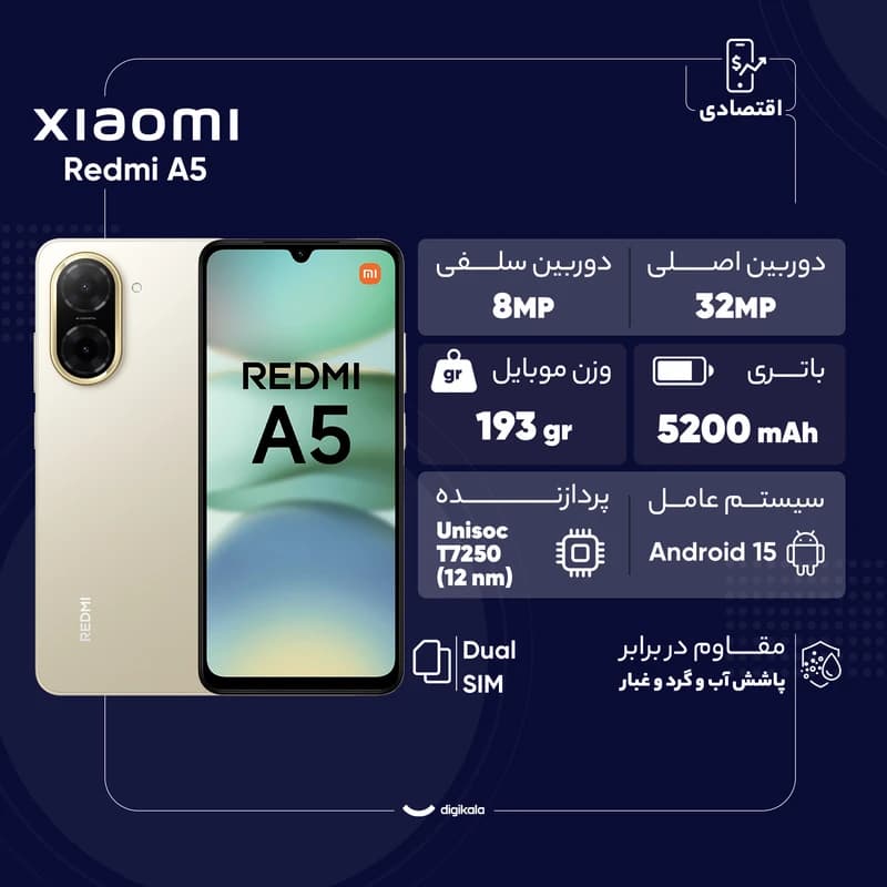گوشی موبایل شیائومی مدل Redmi A5 دو سیم کارت ظرفیت 128 گیگابایت و رم 4 گیگابایت – نسخه به همراه شارژر — تصویر ۴