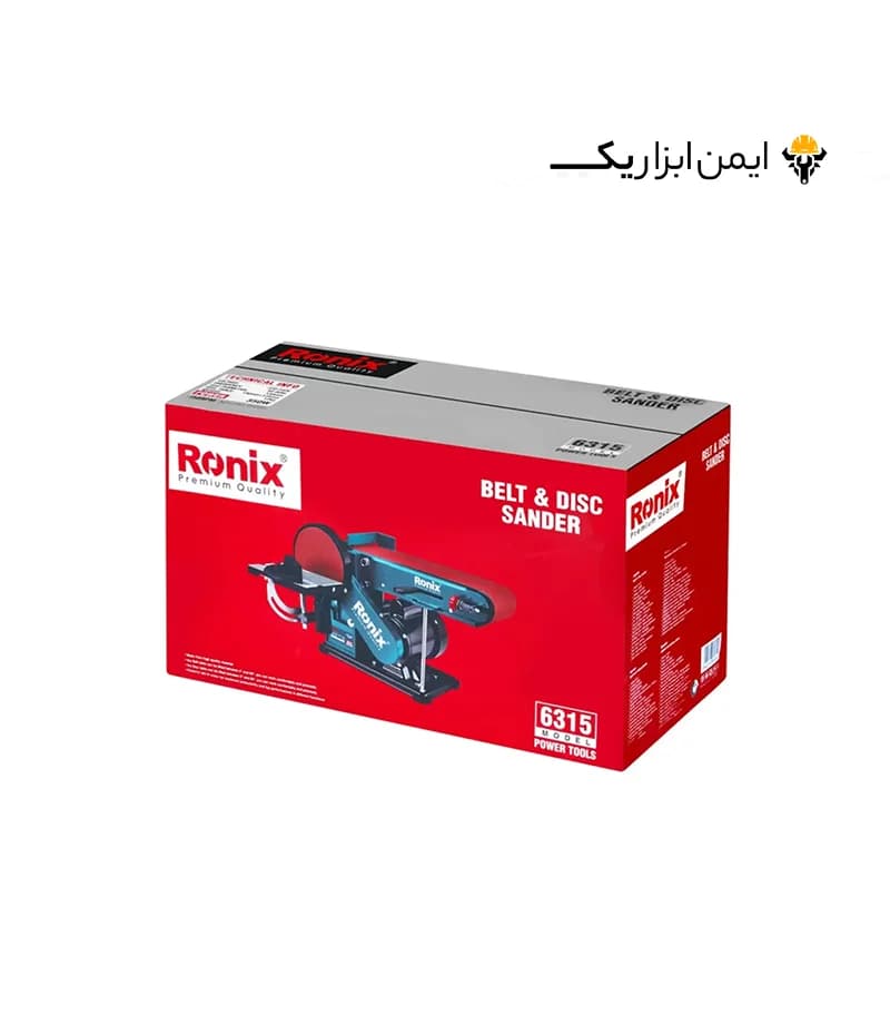 سنباده نواری و دیسکی 350 وات رونیکس (Ronix) مدل 6315 — تصویر ۱۲