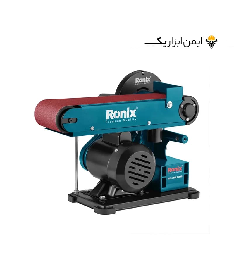 سنباده نواری و دیسکی 350 وات رونیکس (Ronix) مدل 6315 — تصویر ۵
