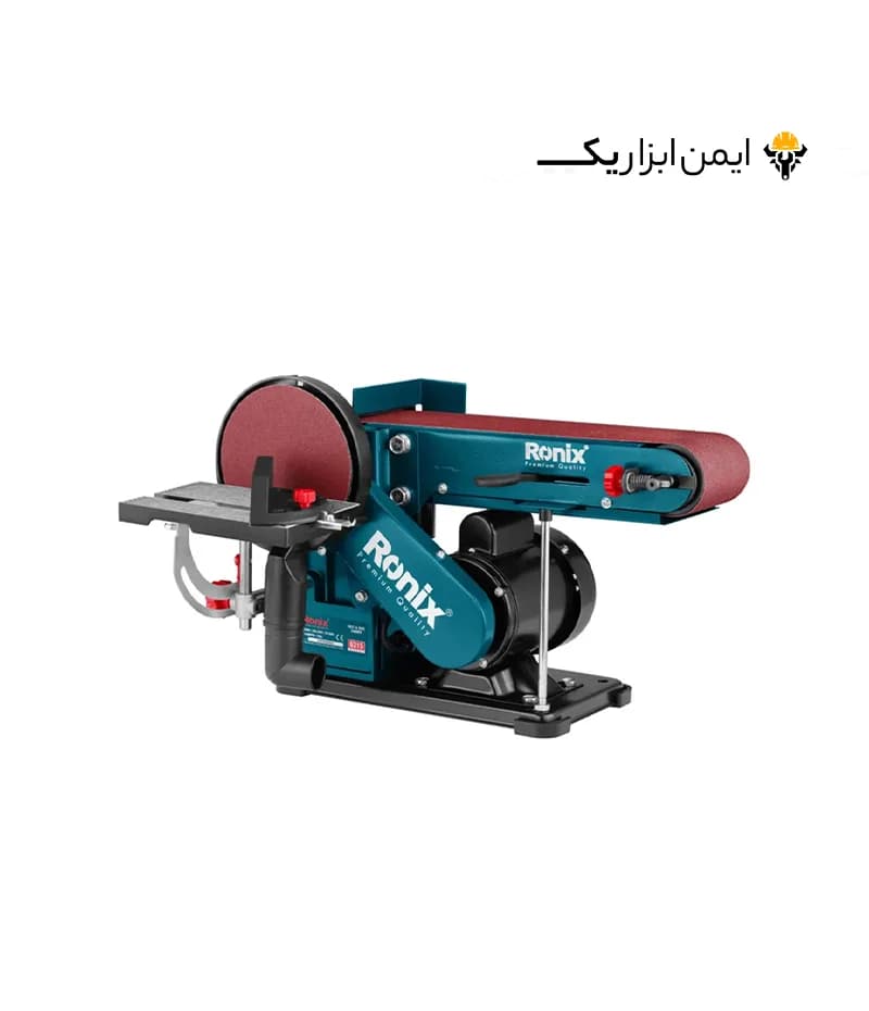 سنباده نواری و دیسکی 350 وات رونیکس (Ronix) مدل 6315