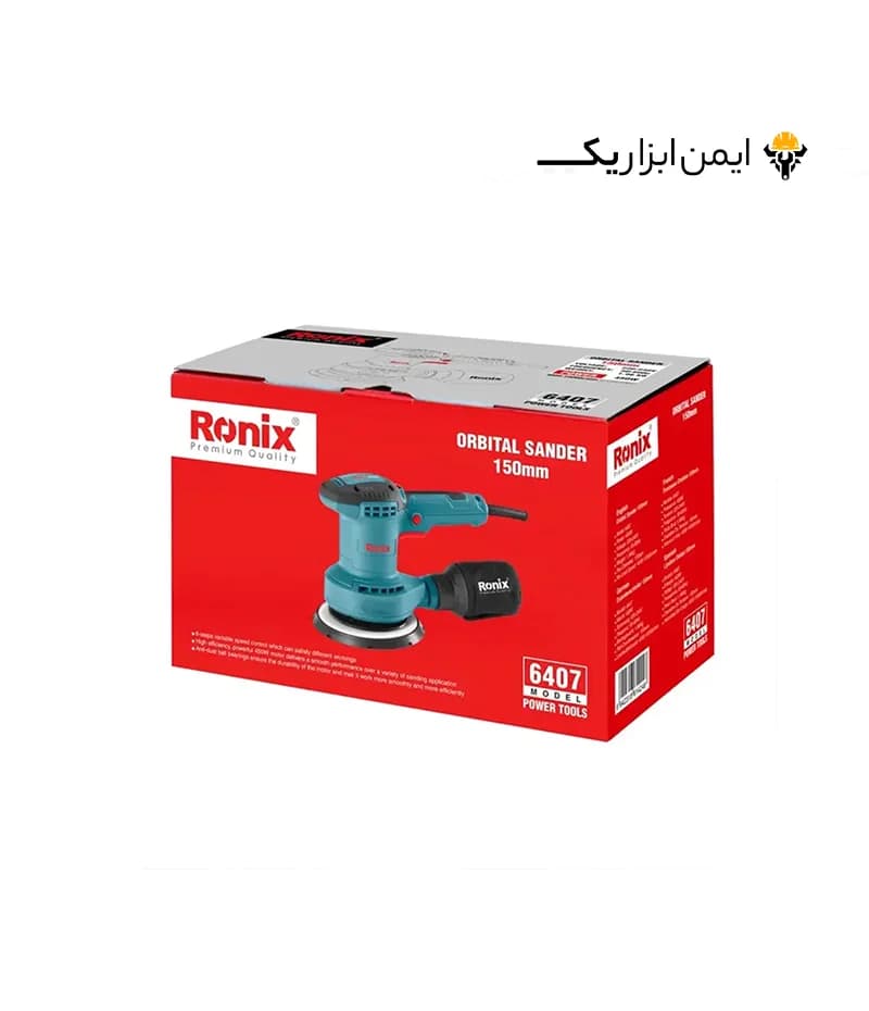 سنباده لرزان برقی 450 وات رونیکس (Ronix) مدل 6407 — تصویر ۵
