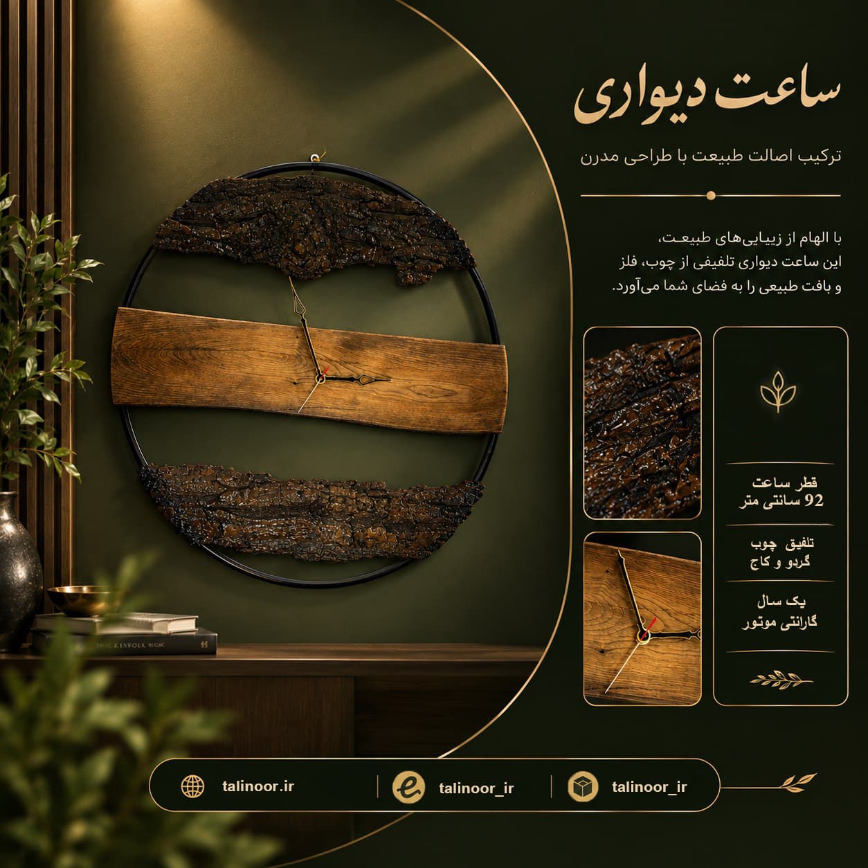 ساعت روستیک کد 92 — تصویر ۶