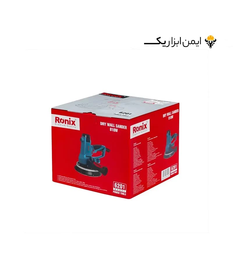 سنباده زن دیواری 810 وات رونیکس (Ronix) مدل 6201 — تصویر ۱۰
