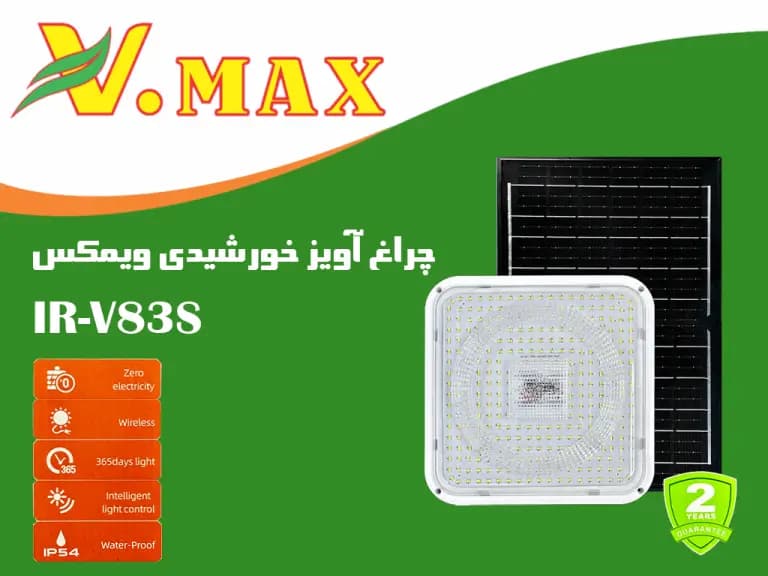 چراغ آویز مربع خورشیدی SMD ویمکس — تصویر ۳