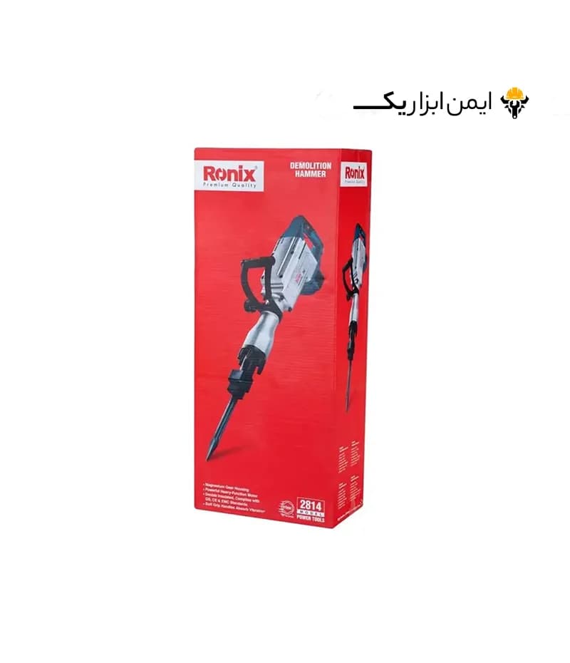 چکش تخریب 14 کیلویی 1700 وات رونیکس (Ronix) مدل 2814 — تصویر ۱۰