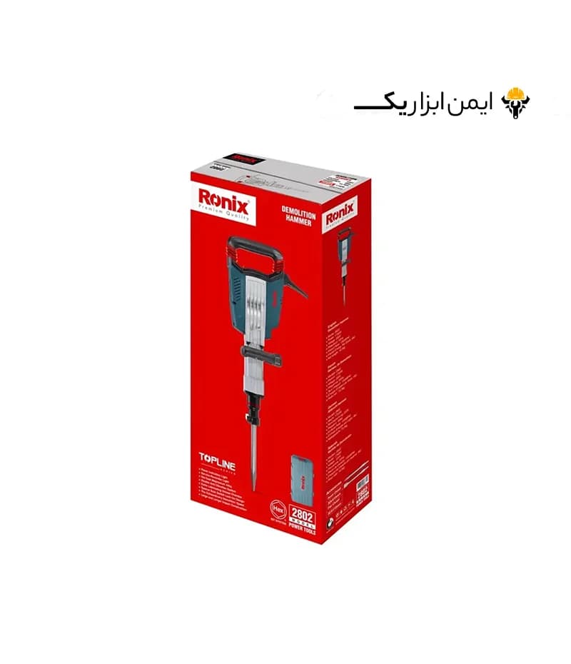 چکش تخریب 14 کیلویی 48 ژول 1750 وات رونیکس (Ronix) مدل 2802 — تصویر ۵