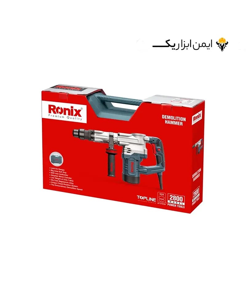 چکش تخریب 7.5 کیلویی 1300 وات رونیکس (Ronix) مدل 2800 — تصویر ۴