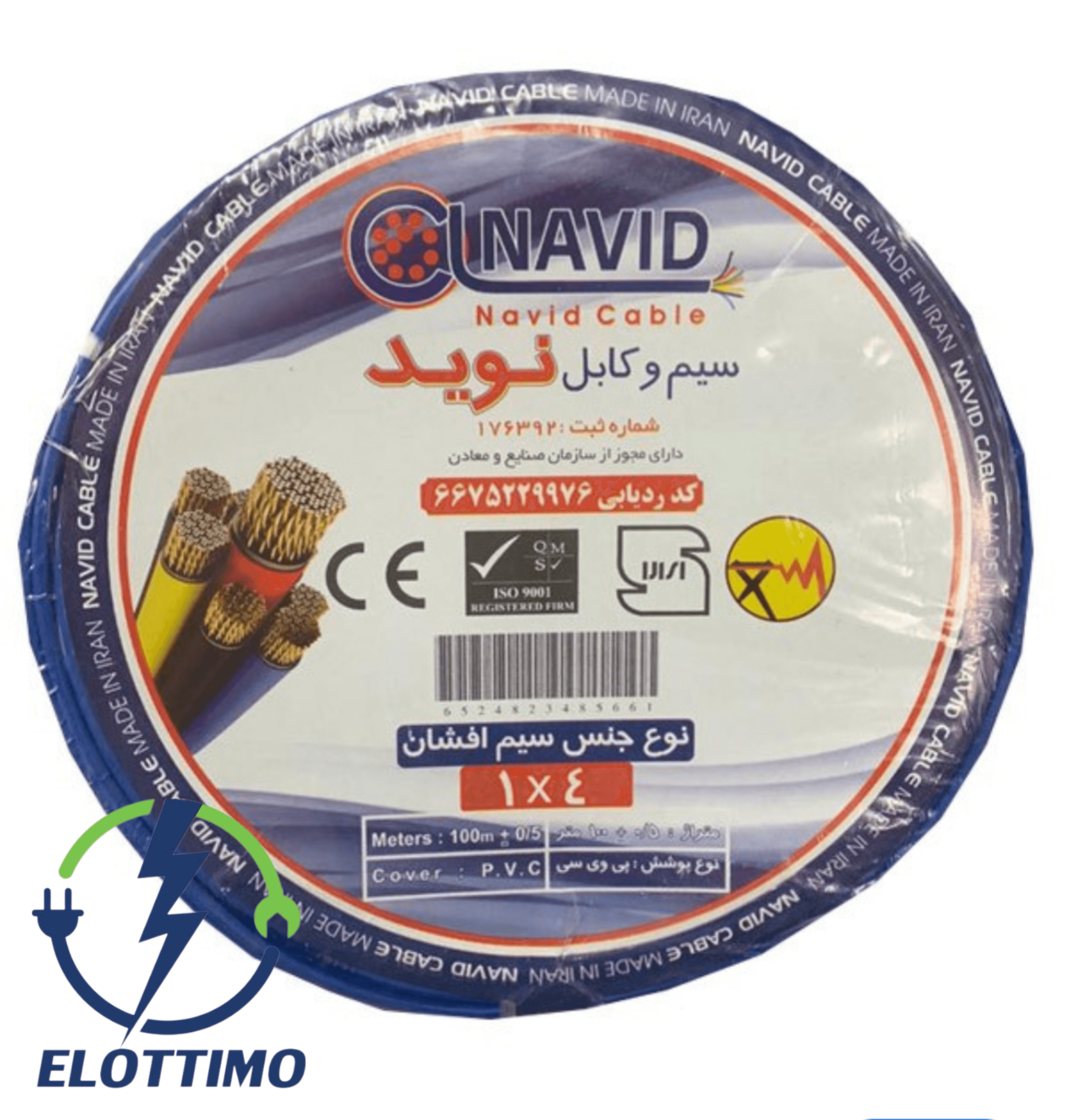 سیم نمره 4*1 مارک نوید — تصویر ۲