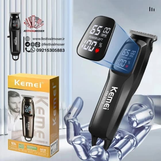 ماشین اصلاح کیمی مدل KM-2273 با تکنولوژی برش مستقیم و صفر زن — تصویر ۵