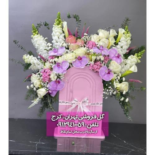 دسته گل مناسب هدیه برای ازدواج خواهر شوهر 11160 — تصویر ۲