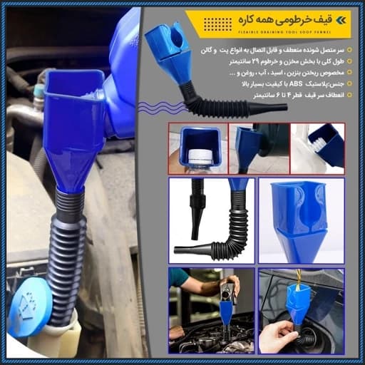قیف خرطومی همه کاره Kty44 — تصویر ۷