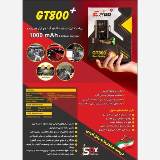 ردیاب خودرو و موتور سیکلت برند ویگو مدل GT800 پلاس — تصویر ۲