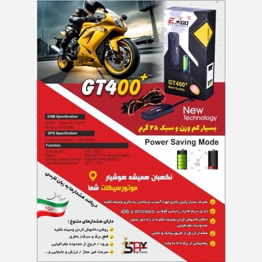 ردیاب خودرو و موتور سیکلت برند ویگو مدل GT400 پلاس — تصویر ۲