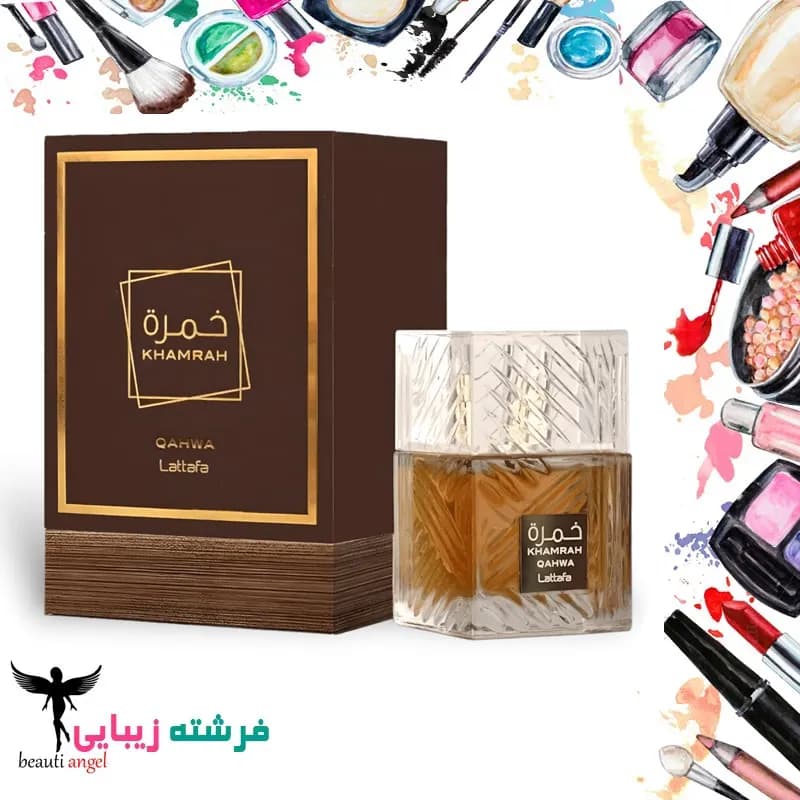 ادکلن خمره قهوه لطافه {اورجینال هولوگرام 3D } حجم 100 میلی لیتر