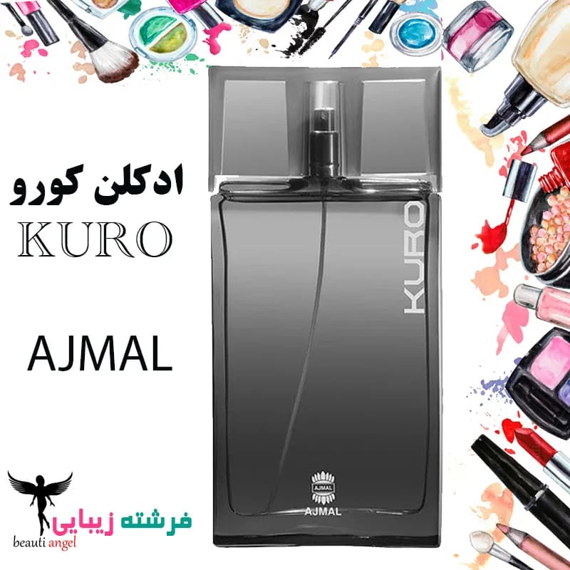 ادکلن کورو اجمل Ajmal Kuro مردانه Ajmal Kuro Eau De Perfum — تصویر ۲
