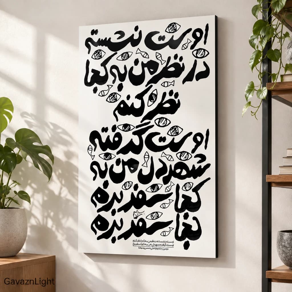 تابلو شاسی تایپو گرافی 026