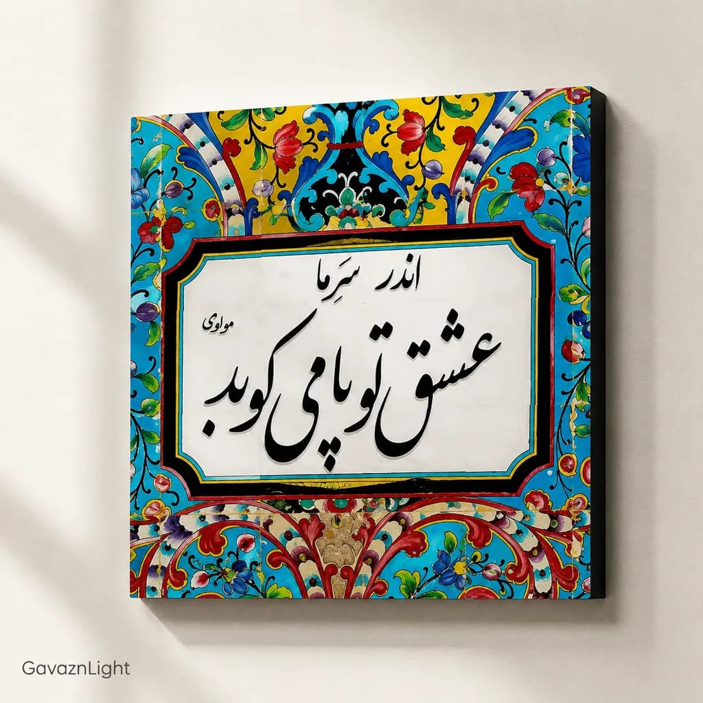 تابلو شاسی تایپو گرافی 022
