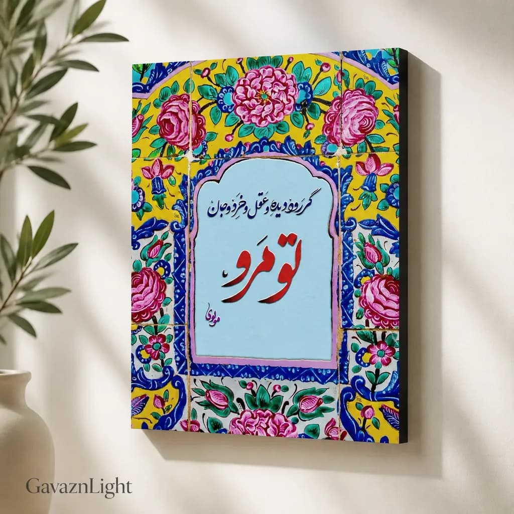 تابلو شاسی تایپو گرافی 021