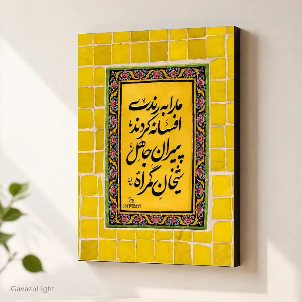 تابلو شاسی تایپو گرافی 020 — تصویر ۲