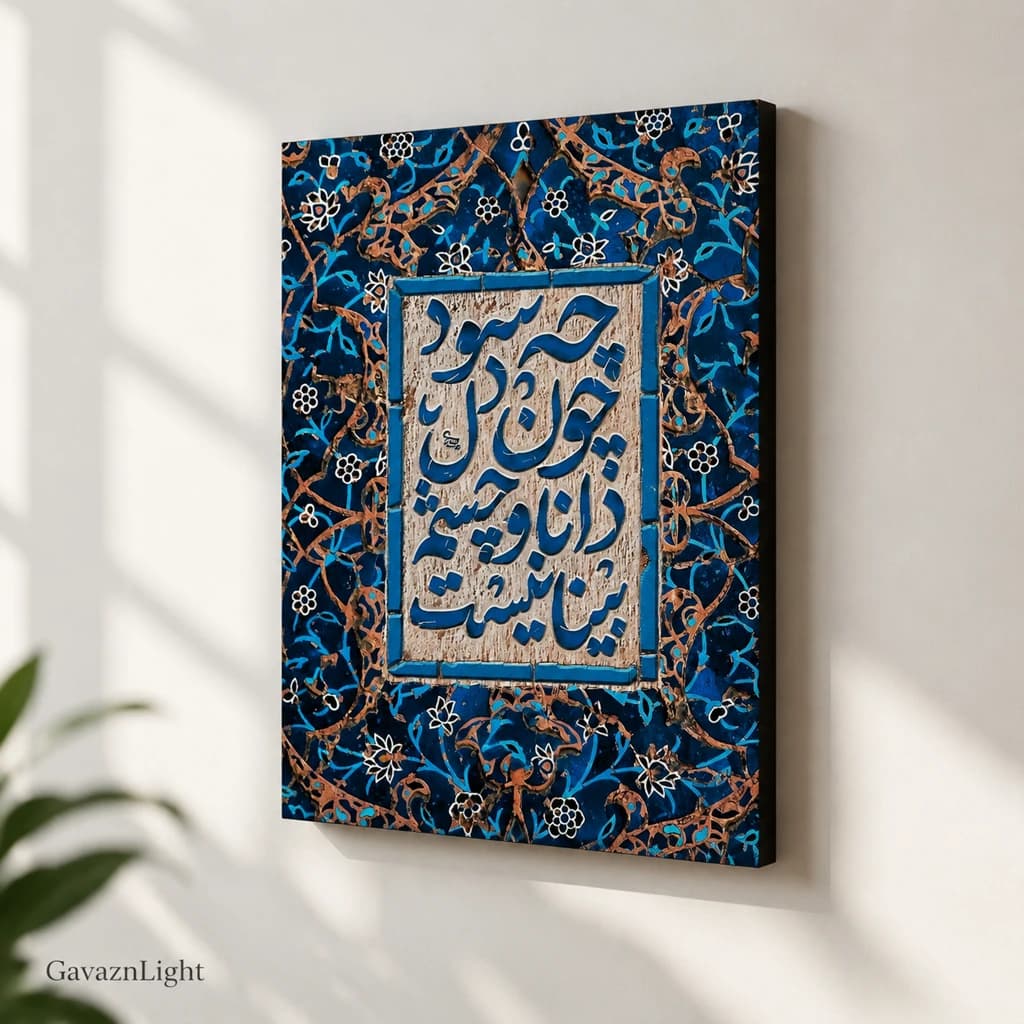 تابلو شاسی تایپو گرافی 014 — تصویر ۲