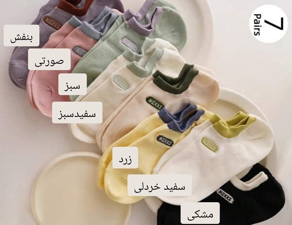 جوراب زیرقوزکی گلدوزی اعلاSoc0013 — تصویر ۵