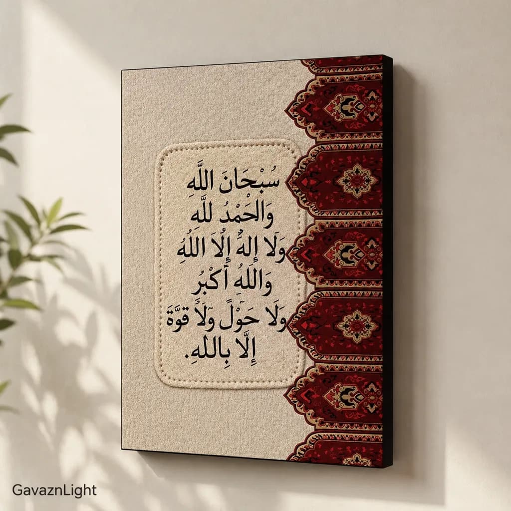 تابلو شاسی مذهبی 012 — تصویر ۲