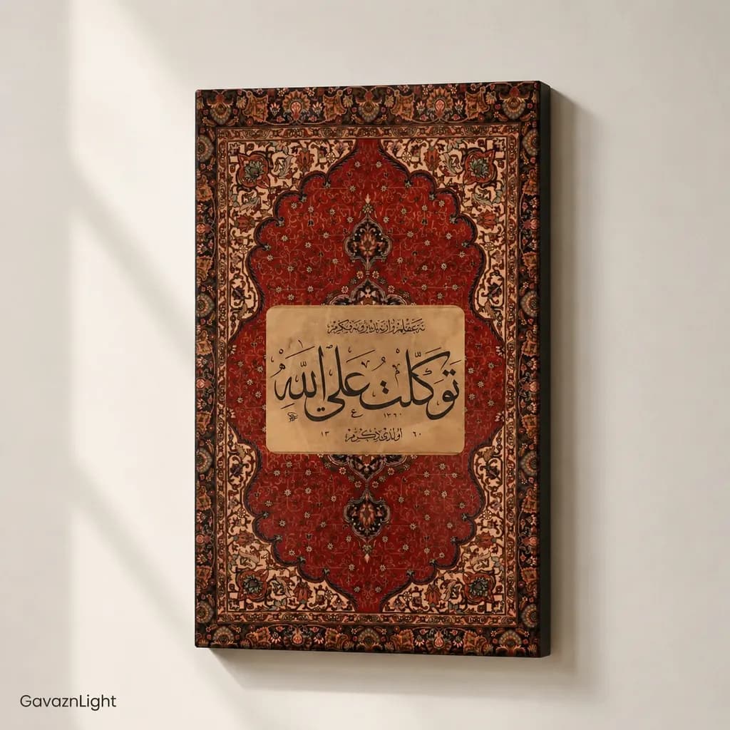 تابلو شاسی مذهبی 010 — تصویر ۲