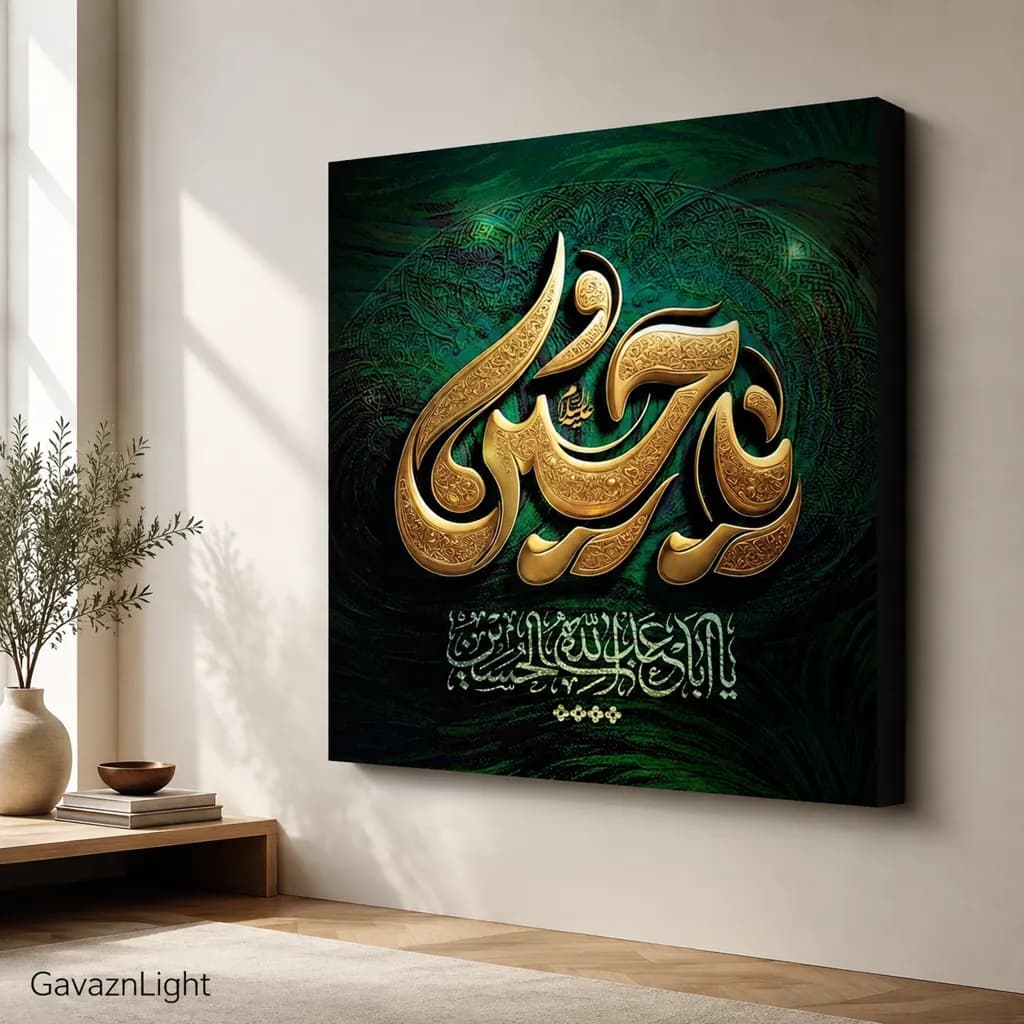 تابلو شاسی مذهبی 004