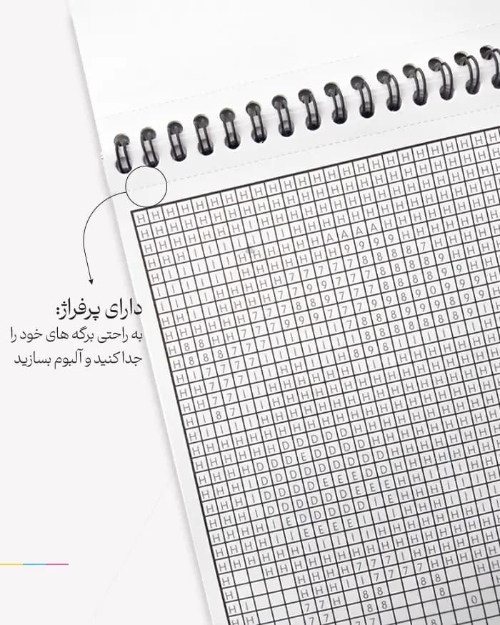 دفتر نقاشی پیکسلی الکا | کاغذ 100 گرم، مناسب کودکان و نوجوانان — تصویر ۷