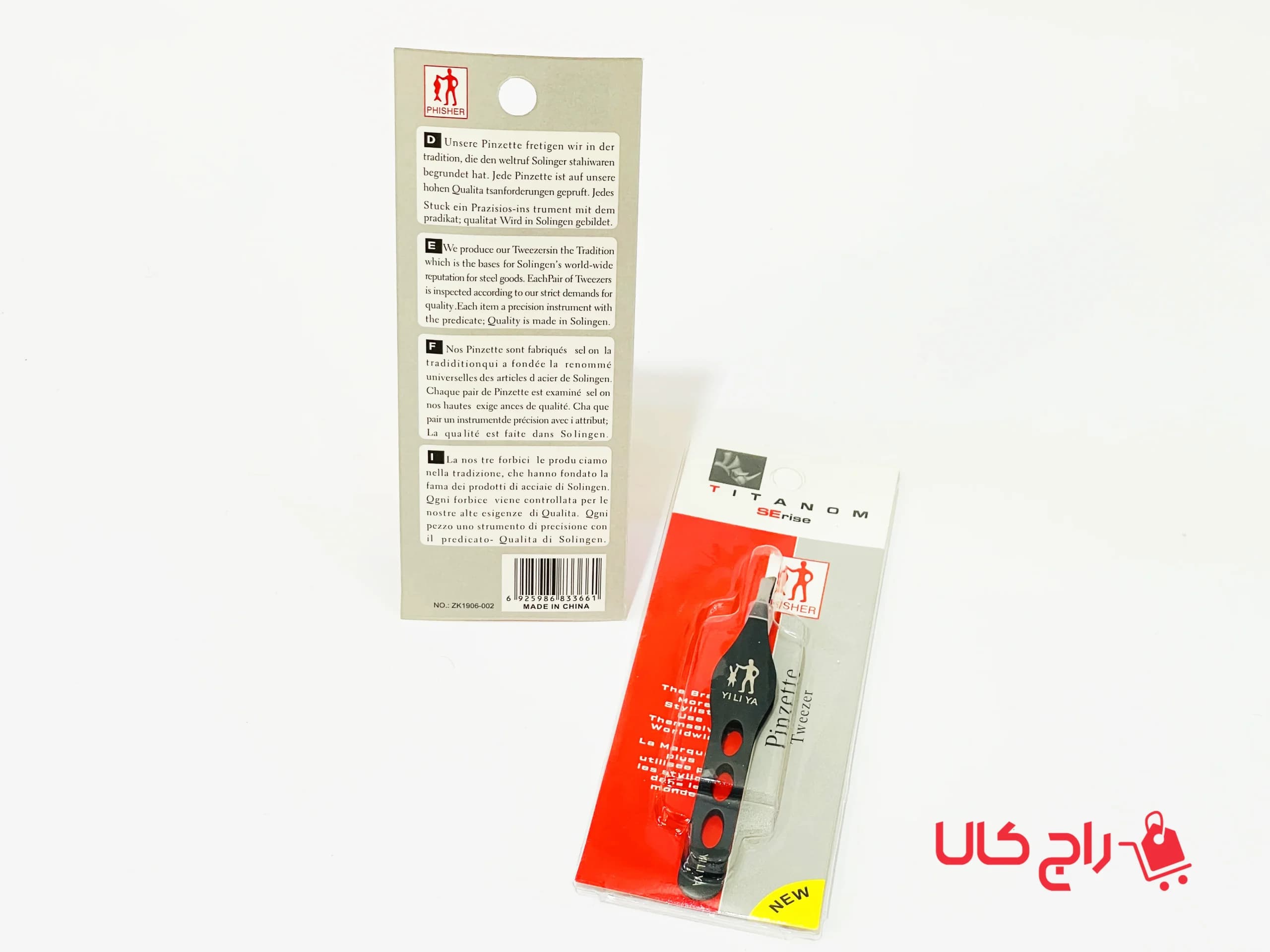 موچین انبری فیشر وارداتی — تصویر ۵