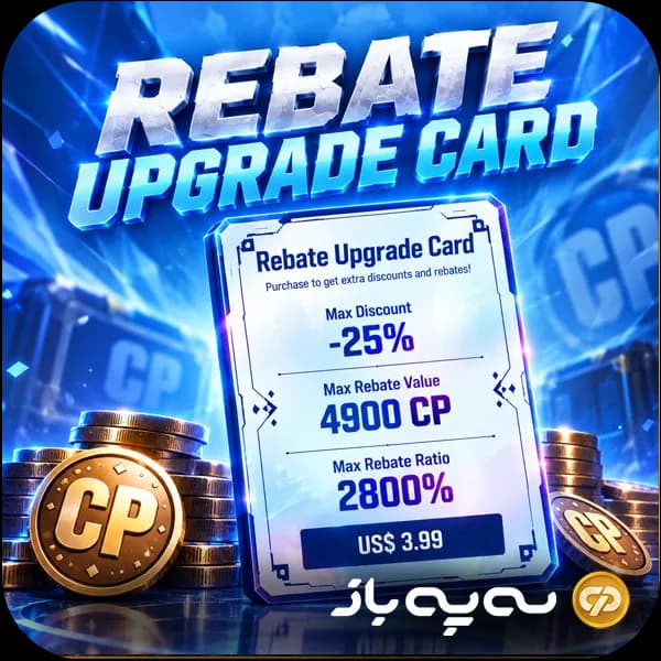 آفر Rebate کالاف دیوتی موبایل