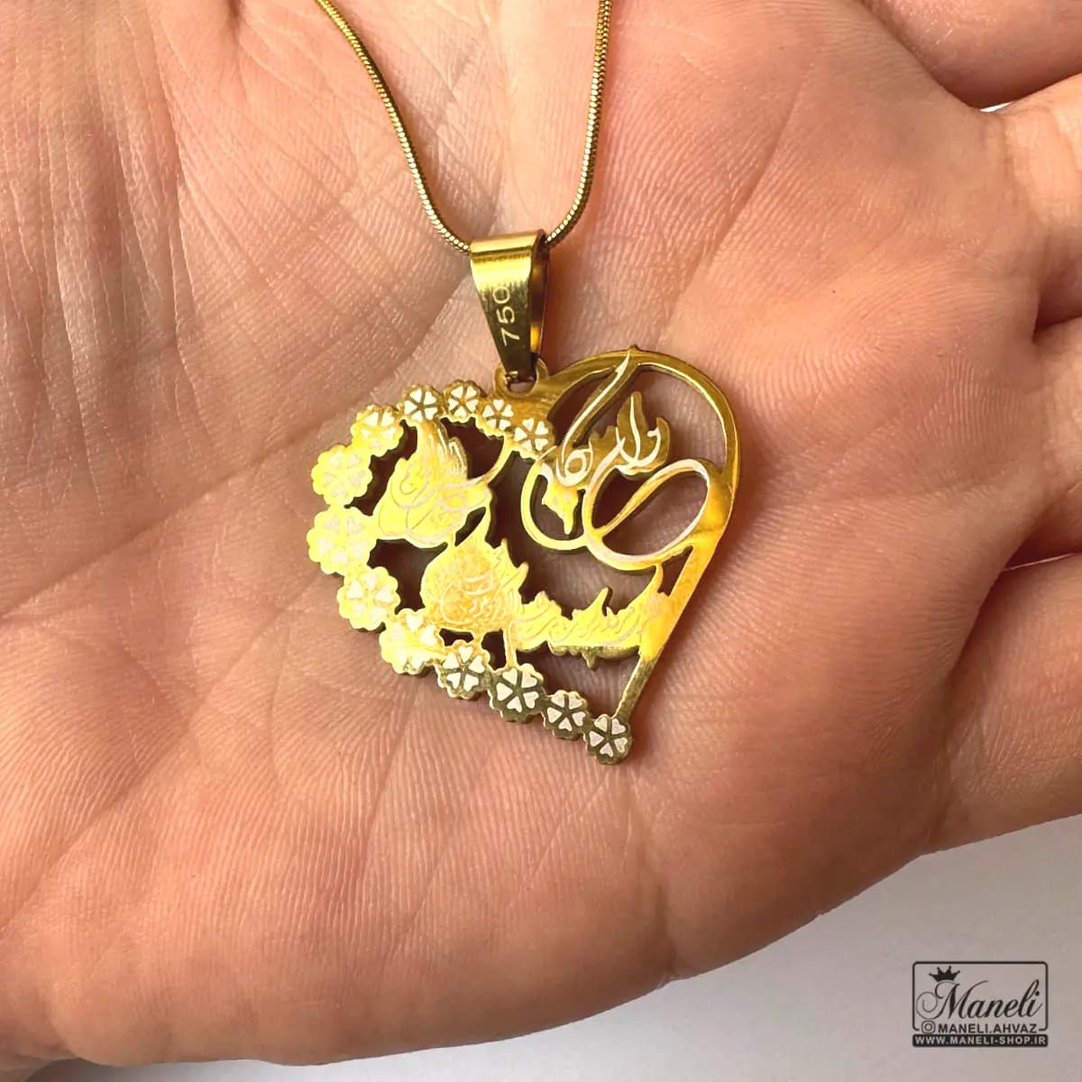 گردنبند آیت الکرسی (چشم زخم) طرح قلبی — تصویر ۵
