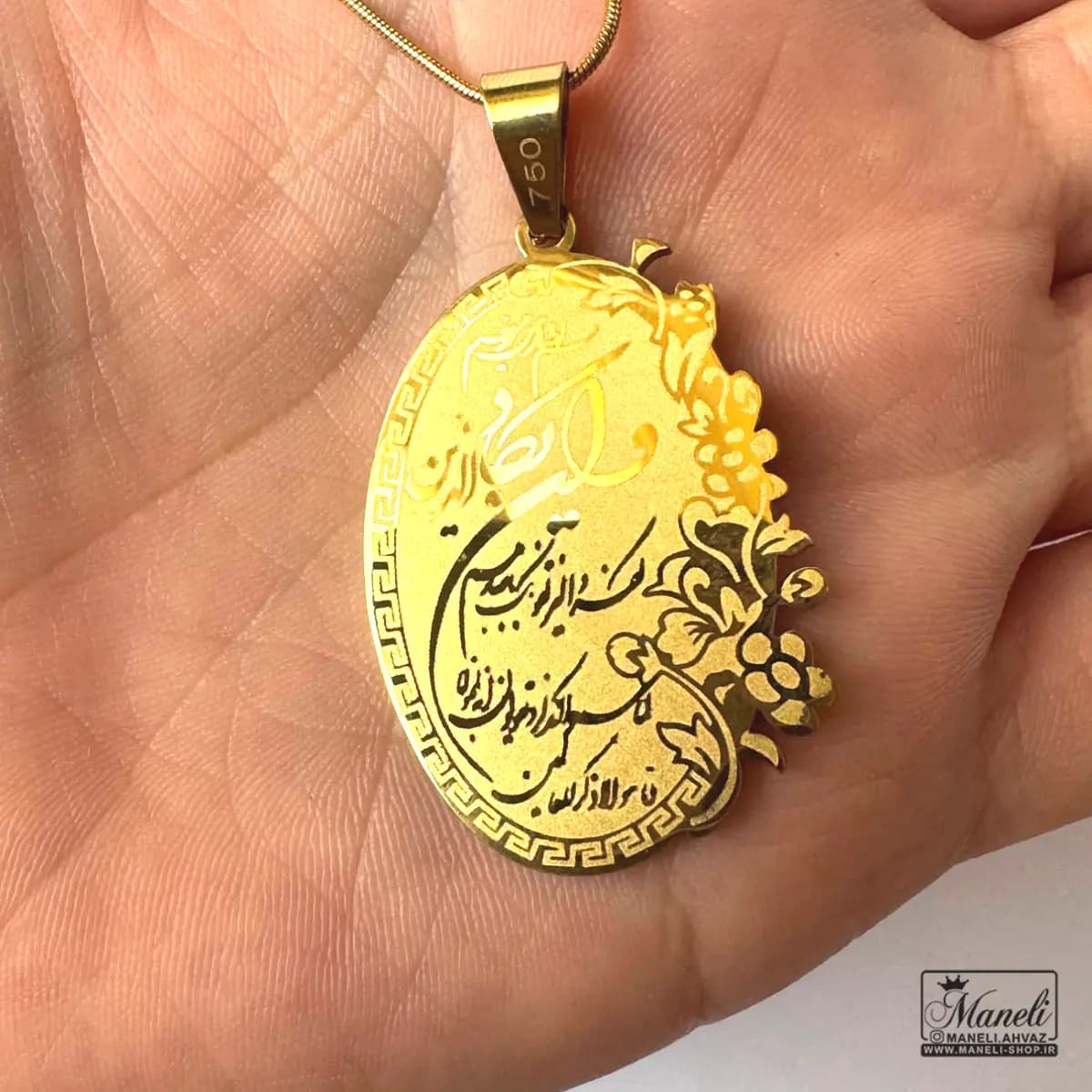 گردنبند آیت الکرسی (چشم زخم) طرح قلبی — تصویر ۴