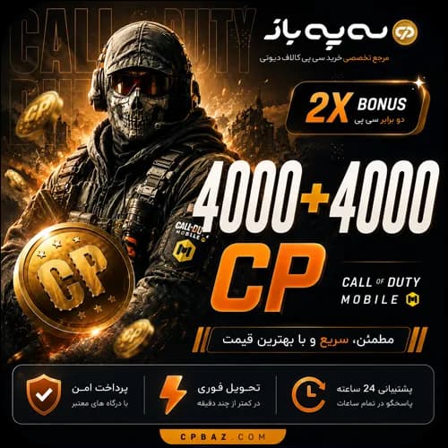 4000 + 4000 سی پی دوبل کالاف دیوتی موبایل (CP)